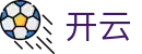 开云（kai yun）中国 · 官方平台